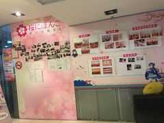 -樱花国际日语(人广中心)