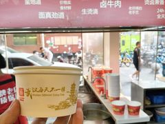 -江三王记牛杂馆(总店)