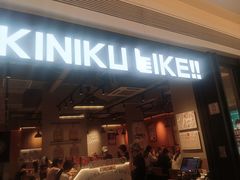 -焼肉ライク·烧肉LIKE(万菱汇店)