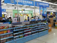 -沃尔玛购物广场(长虹路店)