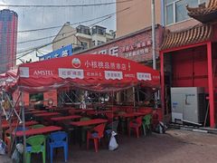 -小核桃品质串店(世茂大道店)