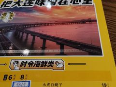 -喝丢一只鞋辣炒海鲜小烧烤(三八广场店)