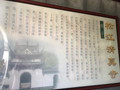-松江清真寺