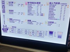 -茶百道(琉璃场店)