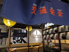 -鳗事鱼意·活鳗現烤专门店(富力海珠城店)