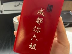 -成都你六姐·牛肉冒菜(上海环宇荟店)