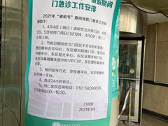 -首都医科大学附属北京同仁医院(西区)