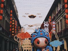 -汕头市小公园