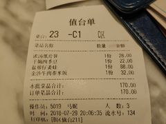 账单-雀蓝川菜(奥体广场店)