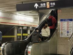 -常熟路(地铁站)