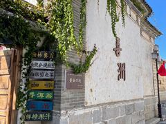 -喜洲翰林餐厅(董家百年老宅店)