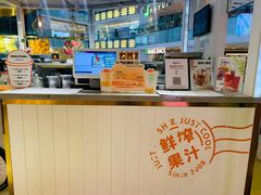 -Jazcu珍仕菓鲜榨果汁(西单大悦城店)