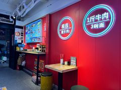 -阿当·小炒牛肉面(人广店)