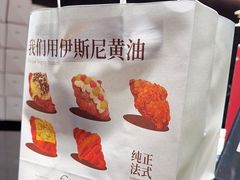-FANEN法念·烘焙·甜点(万象城店)