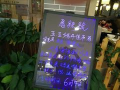 -唇辣号重庆老火锅(燕郊鑫乐汇店)