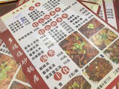 -多福临砂锅居(苏堤北路店)