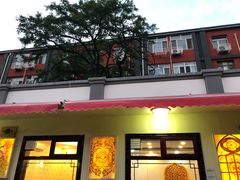 门面-伊隆斋(什刹海店)