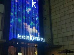 -纯K(打浦桥店)