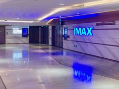 -英皇电影城(英皇集团中心IMAX店)
