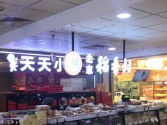-北京稻香村(燕丰商场店)