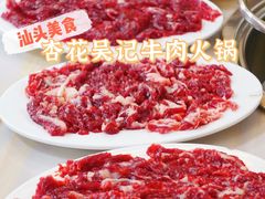 -杏花吴记牛肉火锅