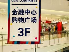 -沈阳HAI乐园