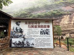 -黄崖洞文化旅游区