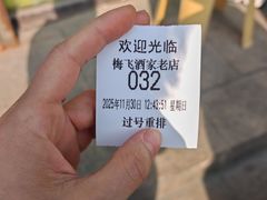 -梅飞酒家(桑园路店)
