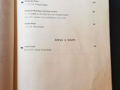 菜单-ALBERGUE 1601 婆仔屋葡国餐厅