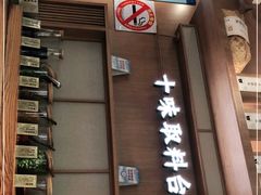 -小满手工粉(上海新世界城店)