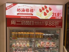 -味多美蛋糕(双安店)