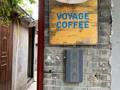 -VOYAGE COFFEE(北锣鼓巷店)