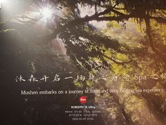 -沐森 •疗愈头疗馆(打浦桥店)