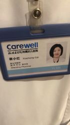 -杭州医学院附属妇儿医院