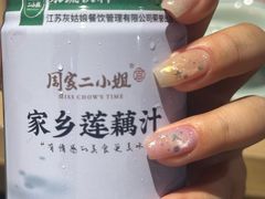 -周家二小姐的菜(西津渡店)