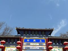 -永兴坊