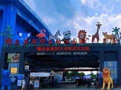 -鄂尔多斯野生动物园