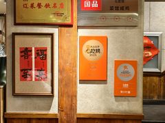 -七菜馆·东北菜·蒸饺(文体路店)