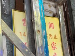 -杨招娣糕点(装驾桥巷店)
