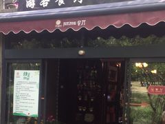 门面-阳光家常菜游客餐厅(千佛山店)