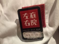 -左庭右院鲜牛肉火锅(南通CBD大有境店)