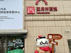 -王府井百货熙地港店