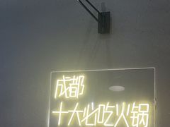 -味之绝美蛙鱼头火锅(松江万达店)