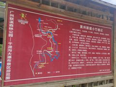 -千泷沟大瀑布旅游区