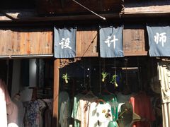 -乌镇东栅景区-应家桥皮影戏馆