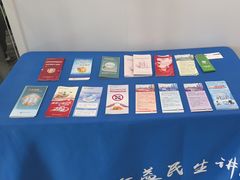 -中国民生银行(上海同福支行)
