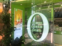 门面-真茶屋·0奶精(街道口一店)