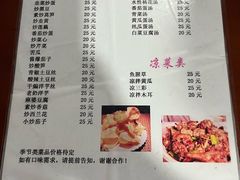 -阿葉农家饭店