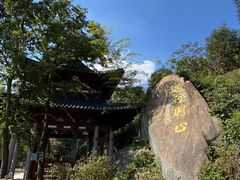 -径山寺