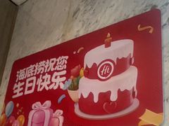-海底捞火锅(步步高新天地店)